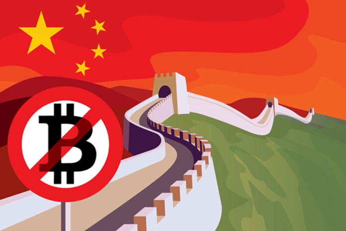 Prohibición bitcoin China